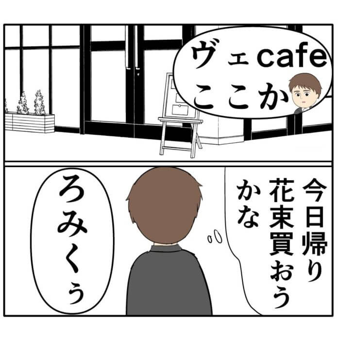 娘からもらった大切なお守り