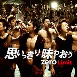 「コカ・コーラ・ゼロ」の新CM(9月3日よりオンエア)に出演するEXILEメンバー/CMカット