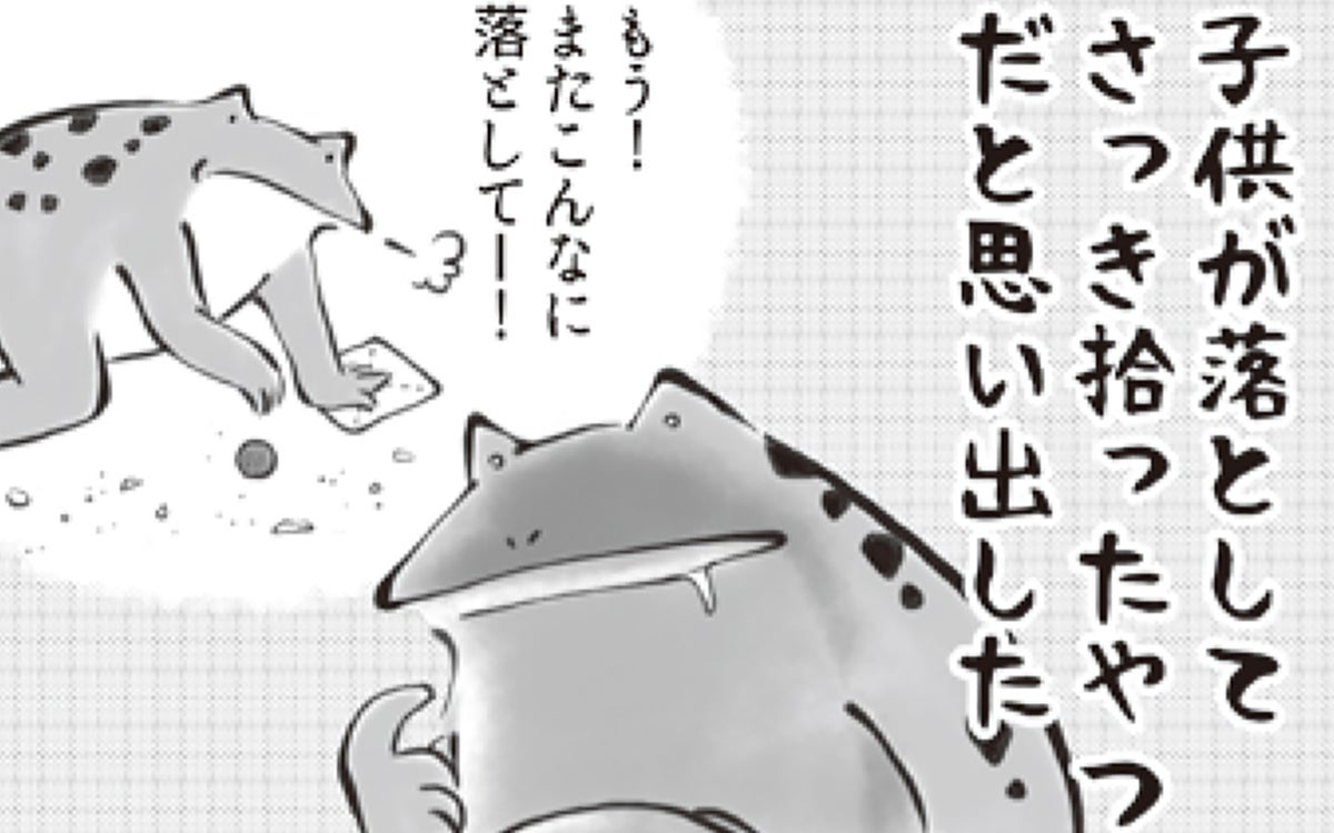 母さん カエル