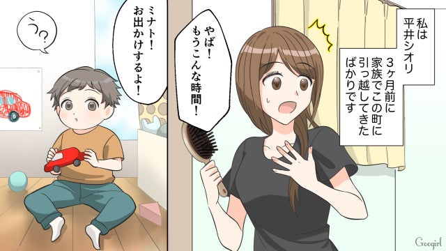 育児漫画 私 ママ友付き合いをやめました その結果 前編 モデルプレス