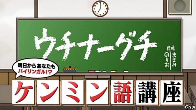 あなたは解読できるか やーや よーがりやしが しに がちまやーやっさー この謎の文章を モデルプレス