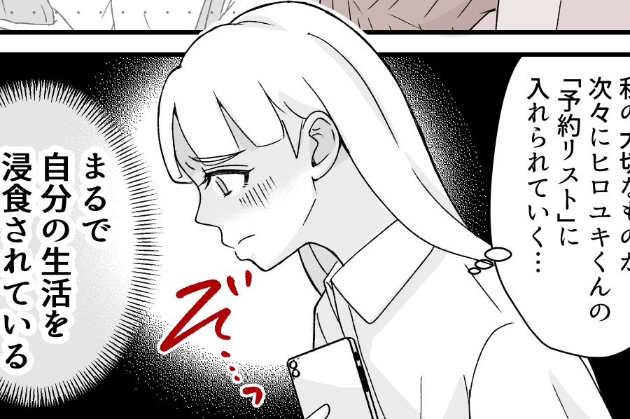 ＜義姉、全部タダでくれる？＞義弟のクレクレがひどい。圧が強すぎる！【第7話まんが：義姉の気持ち】