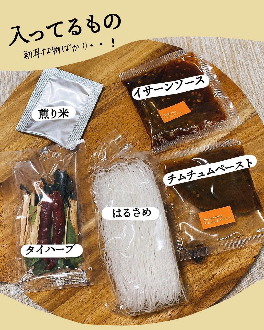 カルディのチムチュム