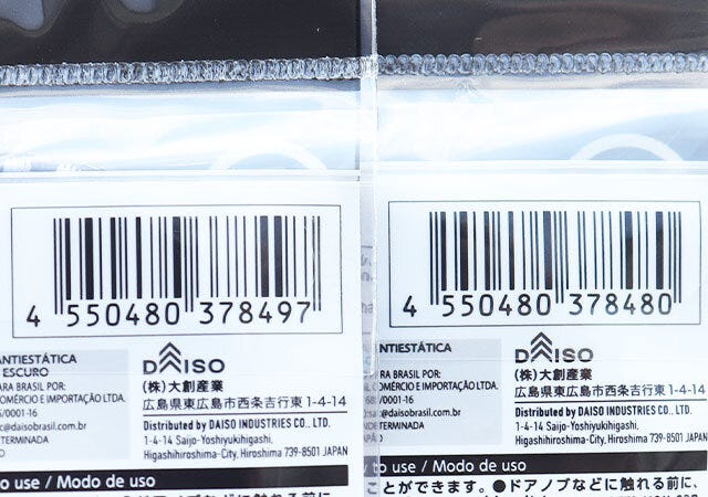 ダイソー　静電気軽減ブレスレット　JANコード