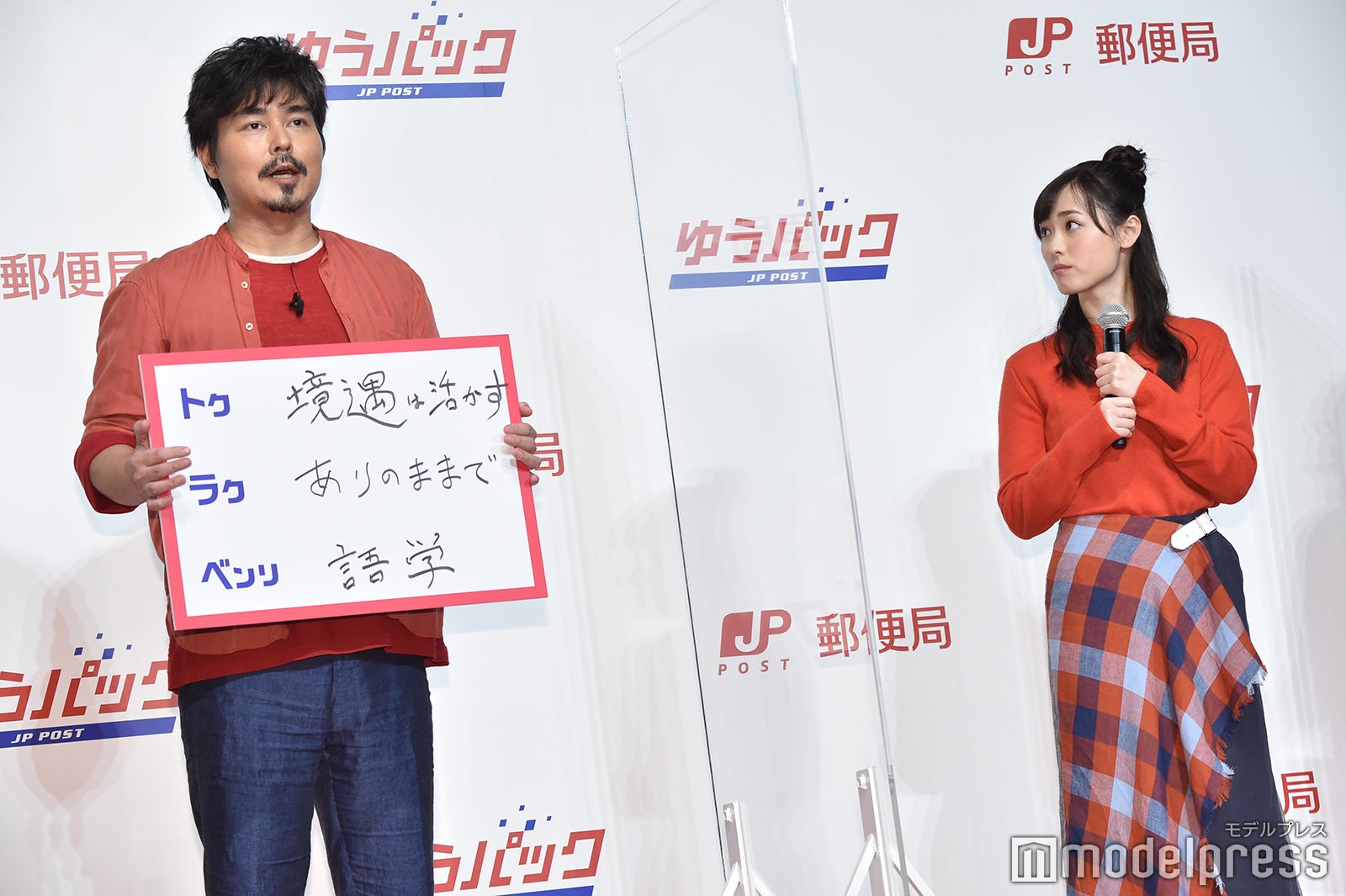 小澤征悦、福原遥（C）モデルプレス