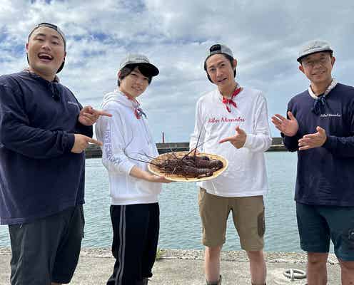 なにわ男子・西畑大吾「相葉マナブ」初登場で相葉雅紀「かわいい!」と微笑む 漁に初挑戦&特技勝負も