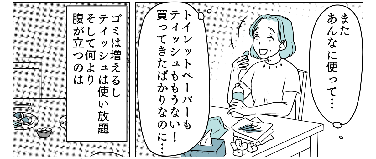 義母と期限付き同居　2_2_2