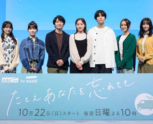 岡田結実、“風間俊介の怖い話3本立て”に怯える「ちゃんと眠れなかったです」<たとえあなたを忘れても>