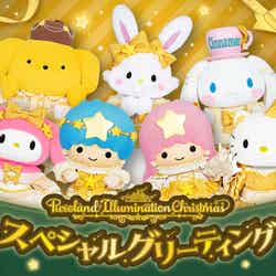 (C)2025 SANRIO CO., LTD. TOKYO, JAPAN 著作 株式会社サンリオ