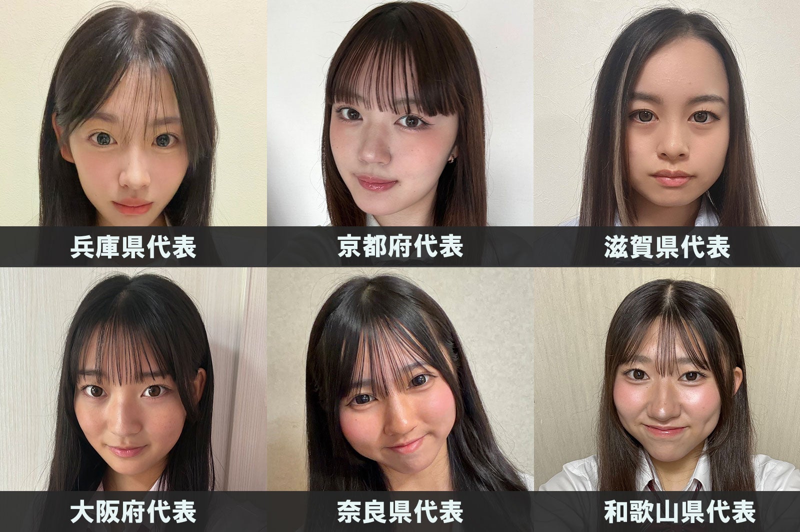 「女子高生ミスコン2026」関西エリアの代表