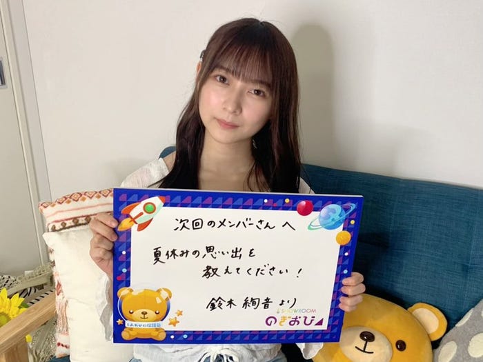 鈴木絢音 (提供写真)