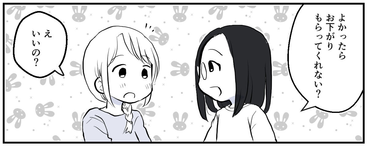 地域のお下がりリレー1_2-1