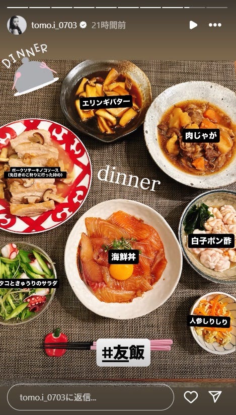 板野友美Instagramより