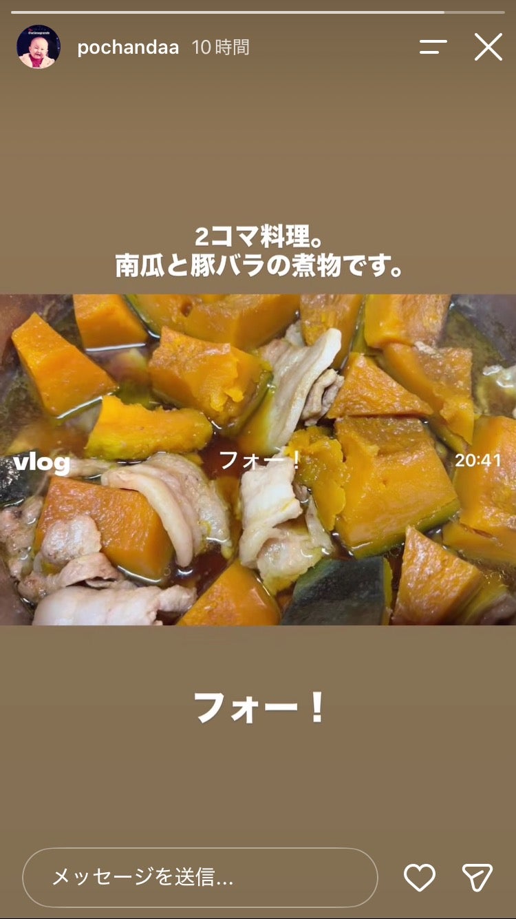 たけうちほのかInstagramストーリーより
