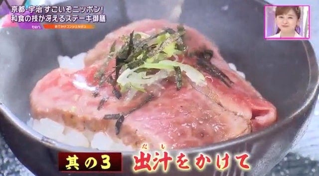 ひつまぶし形式で食べるステーキ御膳が絶品♡万葉牛が味わえるお店【京都】