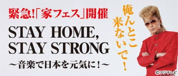 合言葉は 俺んとこ来ないで 氣志團 綾小路翔を中心に家フェス開催 モデルプレス