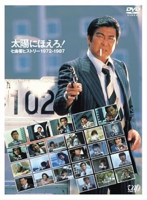 最高に面白かった昭和の刑事ドラマランキング！3位「あぶない刑事」、2位「西部警察」、1位に選ばれたのは… - モデルプレス