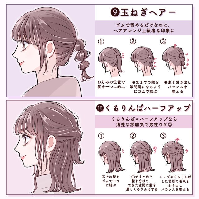 ミディアムヘア向け