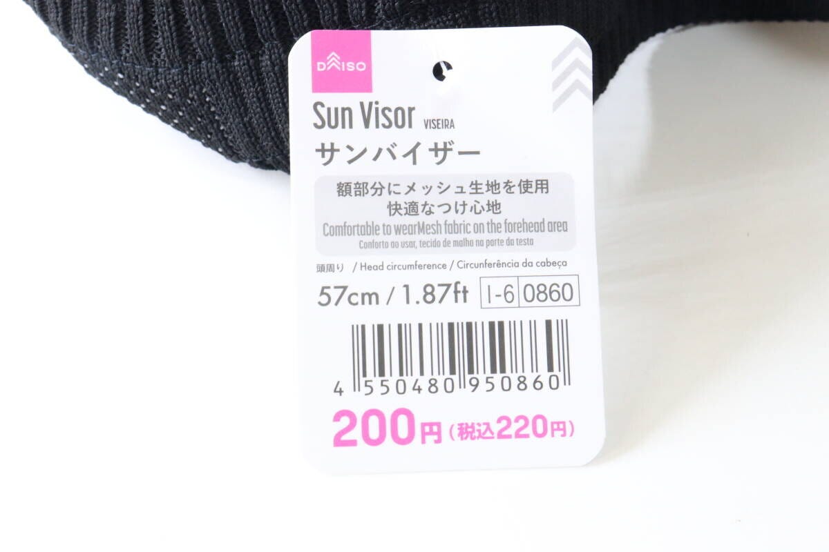 サンバイザー　パッケージ