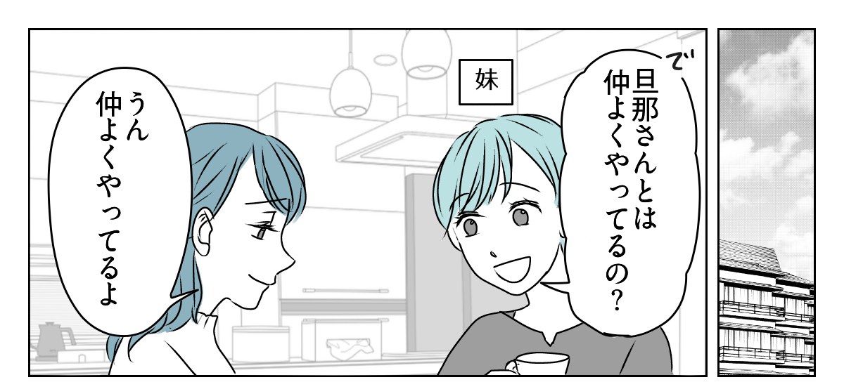 渡したお土産を自分で食べつくす旦那。　3_1_1