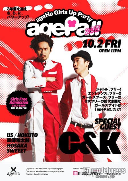 agePa!! Official Media by modelpress