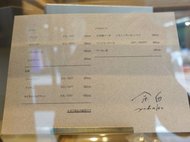 グルメライターが「行ってよかった」今年オープンした大阪のグルメ店