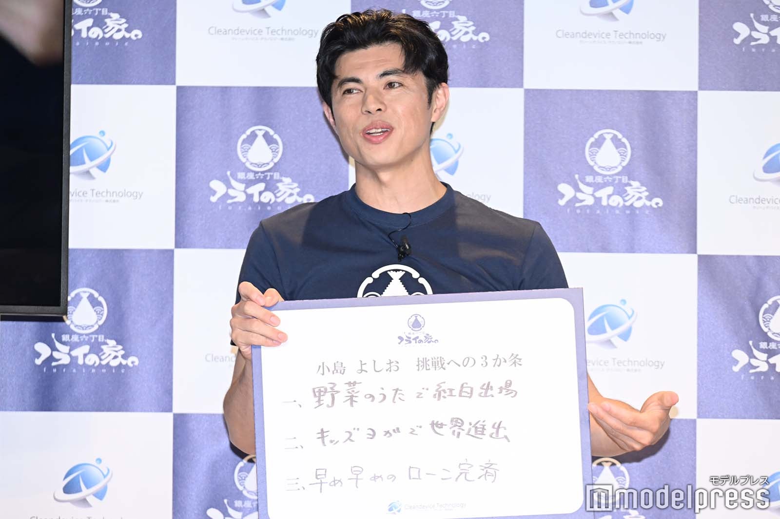 「新しいことへ挑戦する際の心構え3か条」を披露した小島よしお （C）モデルプレス