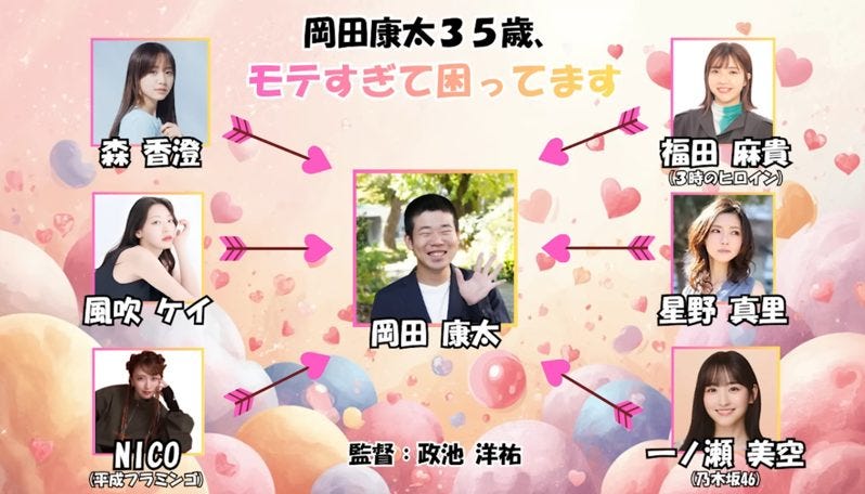 35歳・岡田康太がモテまくる？1話2分「タテドラ」で新感覚恋愛ドラマが始まる