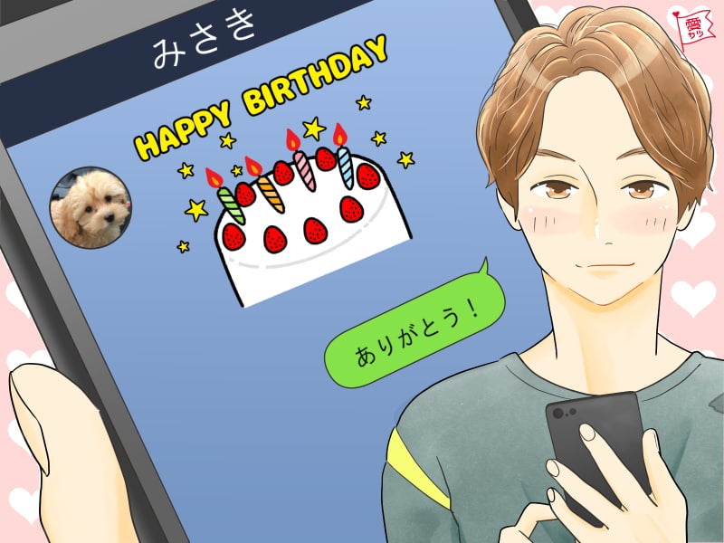 関係性別 男性が喜ぶ 誕生日line とは モデルプレス