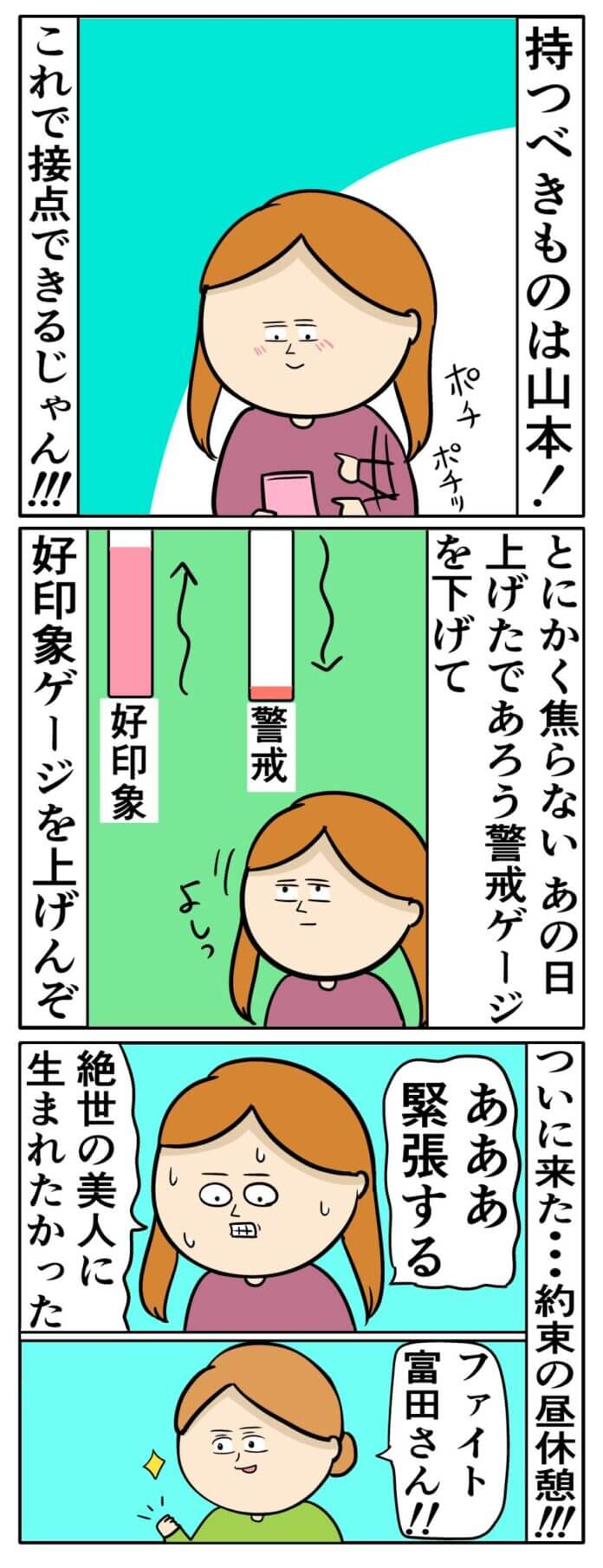 第26話