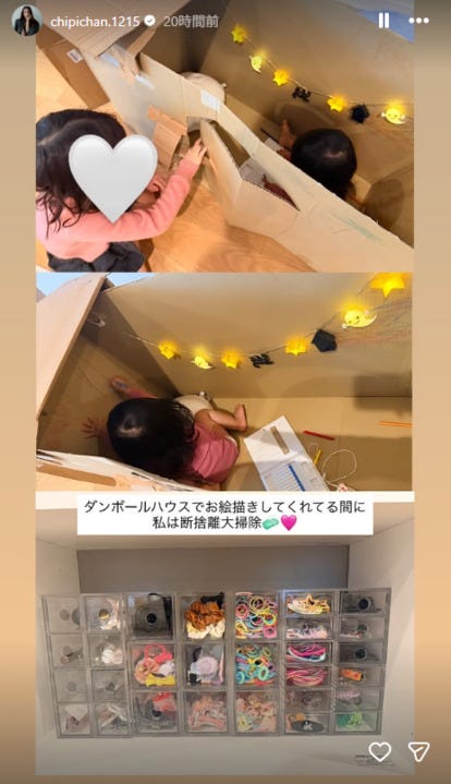 近藤千尋Instagramストーリーズより