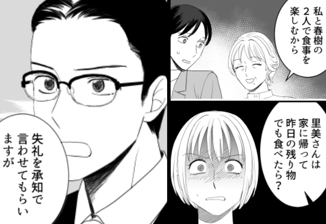 結婚記念日のレストランで…嫁に“帰宅”を命じる義母！？ しかし次の瞬間「…お客様」店員の一言で“公開処刑”された話。