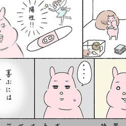 待望の妊娠 しかし素直に喜べず 不安と期待を抱きながら病院へ 産後の話 Vol 4 モデルプレス 待望の妊娠 しかし素直に喜べず 不安と期待を抱きながら病院へ 産後の話 Vol 4 モデルプレス