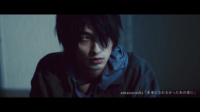 画像13 14 杉野遥亮 横浜流星と再共演で 純粋にニヤニヤ Amazarashi新曲mvフル公開 未来になれなかったあの夜に モデルプレス