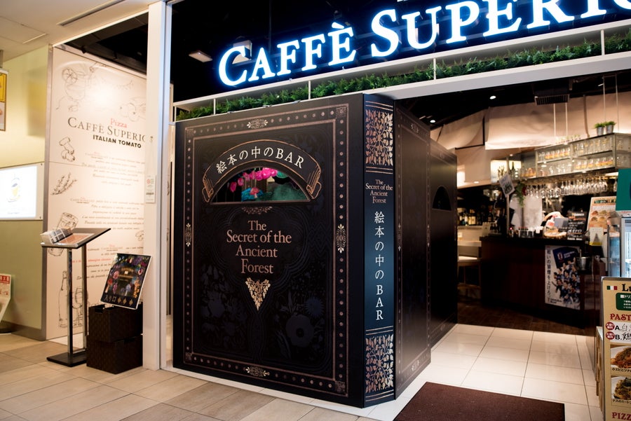 絵本の中のBar 外観