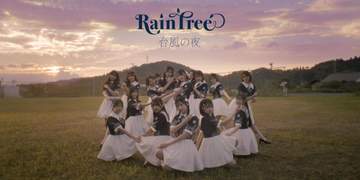Rain Tree初の全員楽曲MV公開 自分たちで夢かなえ、深めた絆を表現 新野楓果「忘れられない時間に」