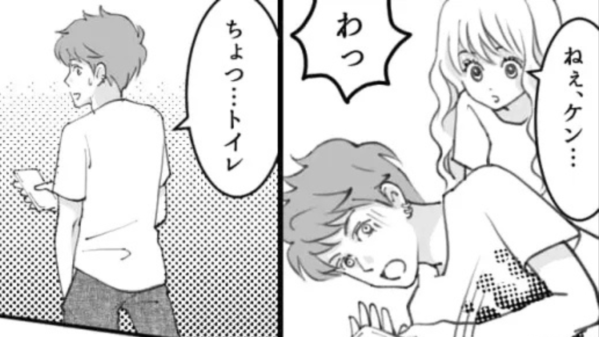 「なにもないならスマホ見せて」彼氏と友だちの裏切りが発覚。友だちを問い詰めると、【とんでもない事態】に！？