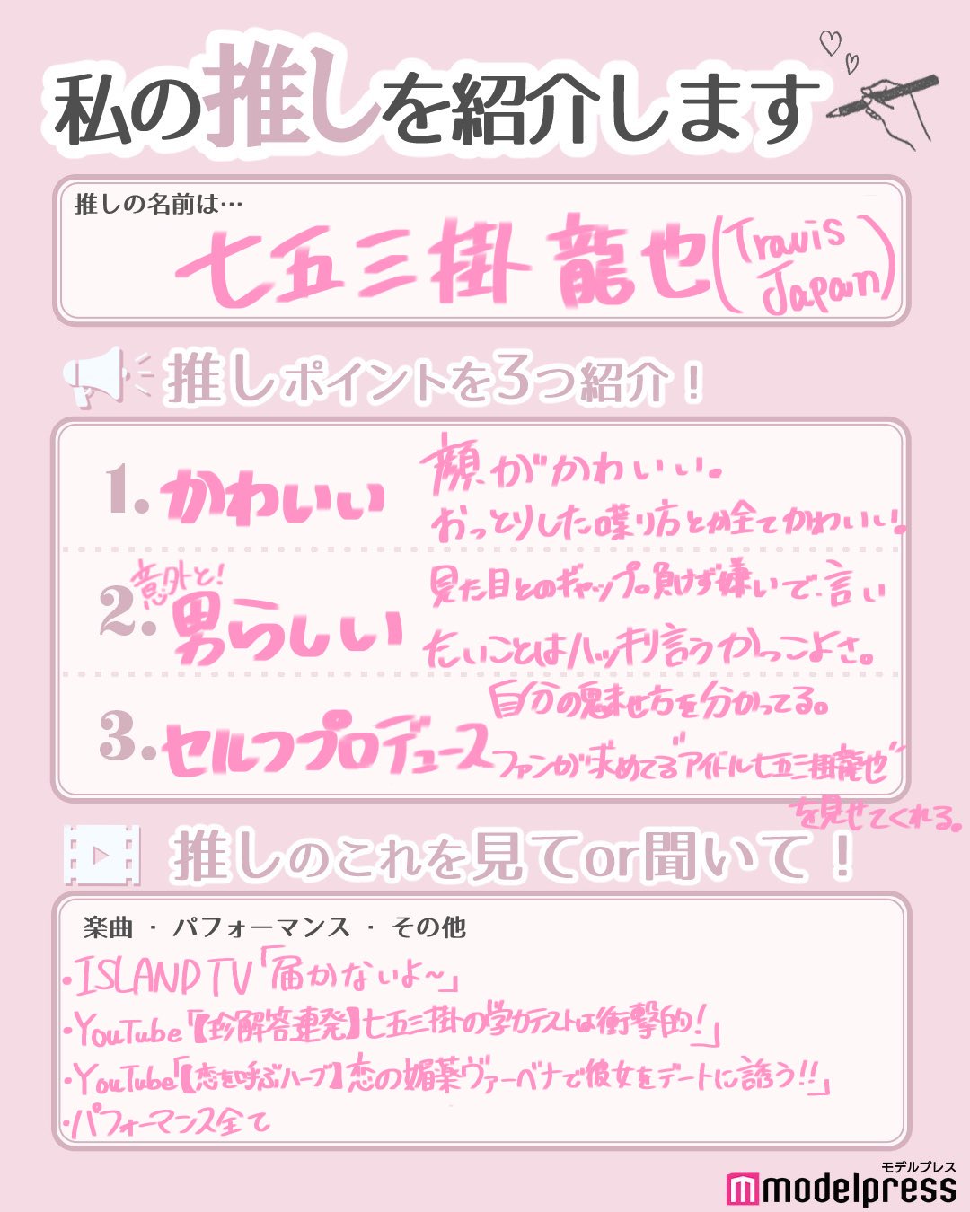 読者の投稿（C）モデルプレス