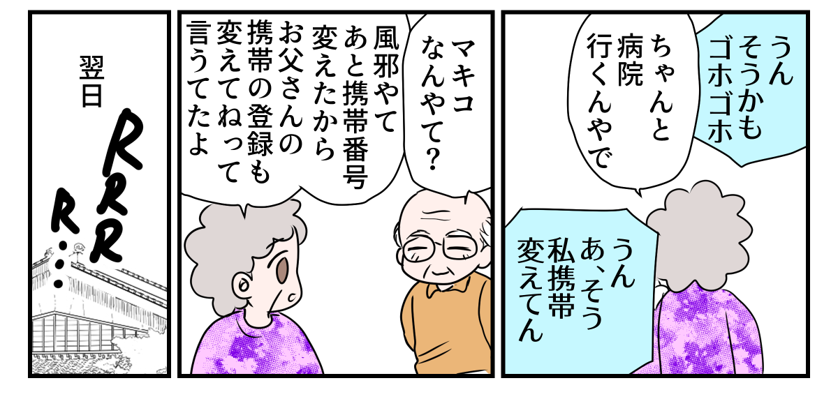 2-1-3