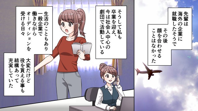 恋愛漫画 演劇が恋のキューピッド 憧れの先輩との恋のゆくえは 後編 モデルプレス