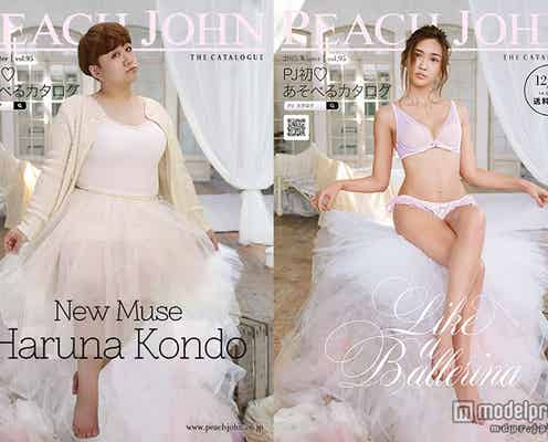 ハリセンボン近藤春菜、紗栄子意識で下着ブランドミューズに 芸人史上初の抜擢