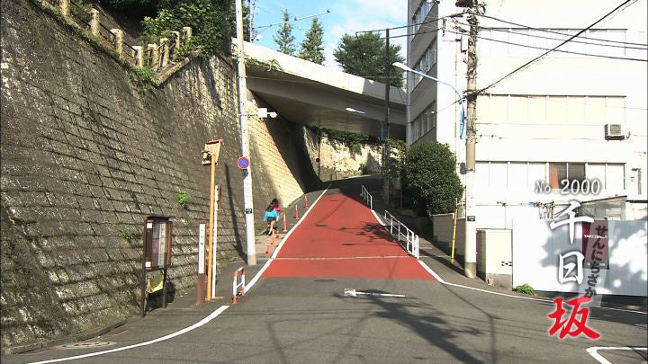 千日坂（C）テレビ朝日