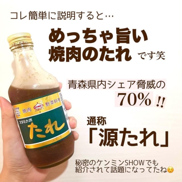 カルディ焼肉のたれ スタミナ源たれ