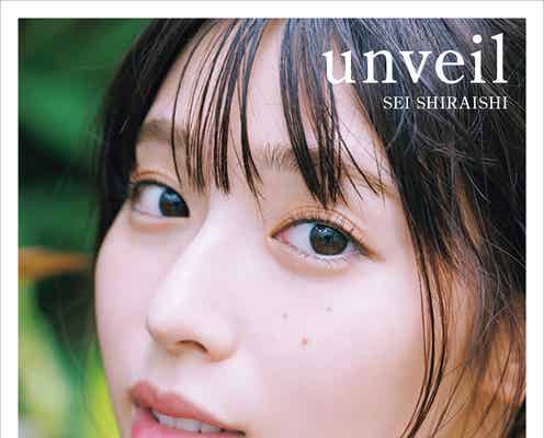 白石聖、初の水着姿披露 2nd写真集表紙カット3種&タイトル解禁【unveil】
