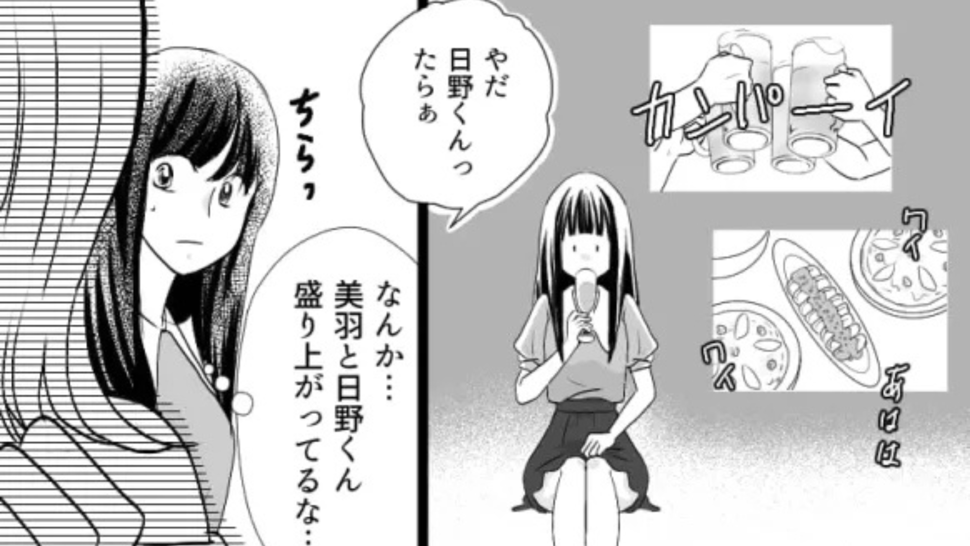 友だちと好きな人が被った！さらに彼に思わせぶりをされたことが判明し...2人で【まさかの反撃】を！？