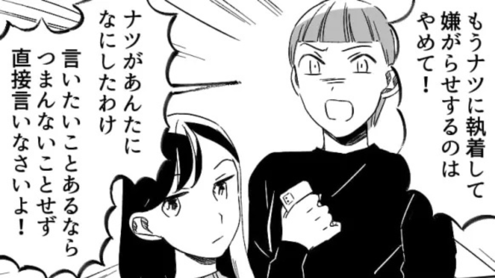 【まさかの展開】「もしかしてこれ私のこと！？」私の悪口をSNSに投稿する友だちをブロック。すると、“信じられない事態”が...！？