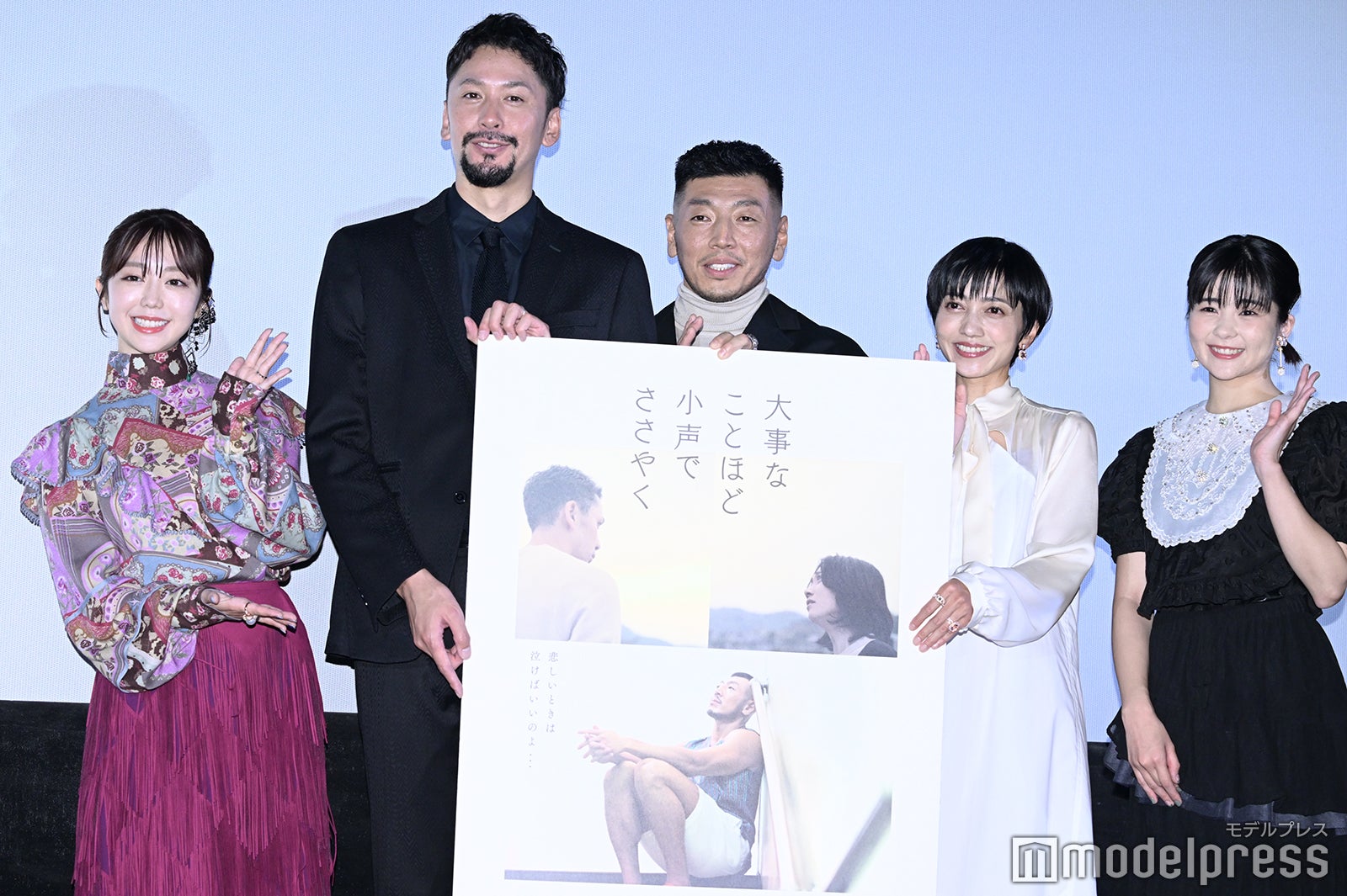 峯岸みなみ、深水元基、後藤剛範、遠藤久美子、田村芽実 （C）モデルプレス