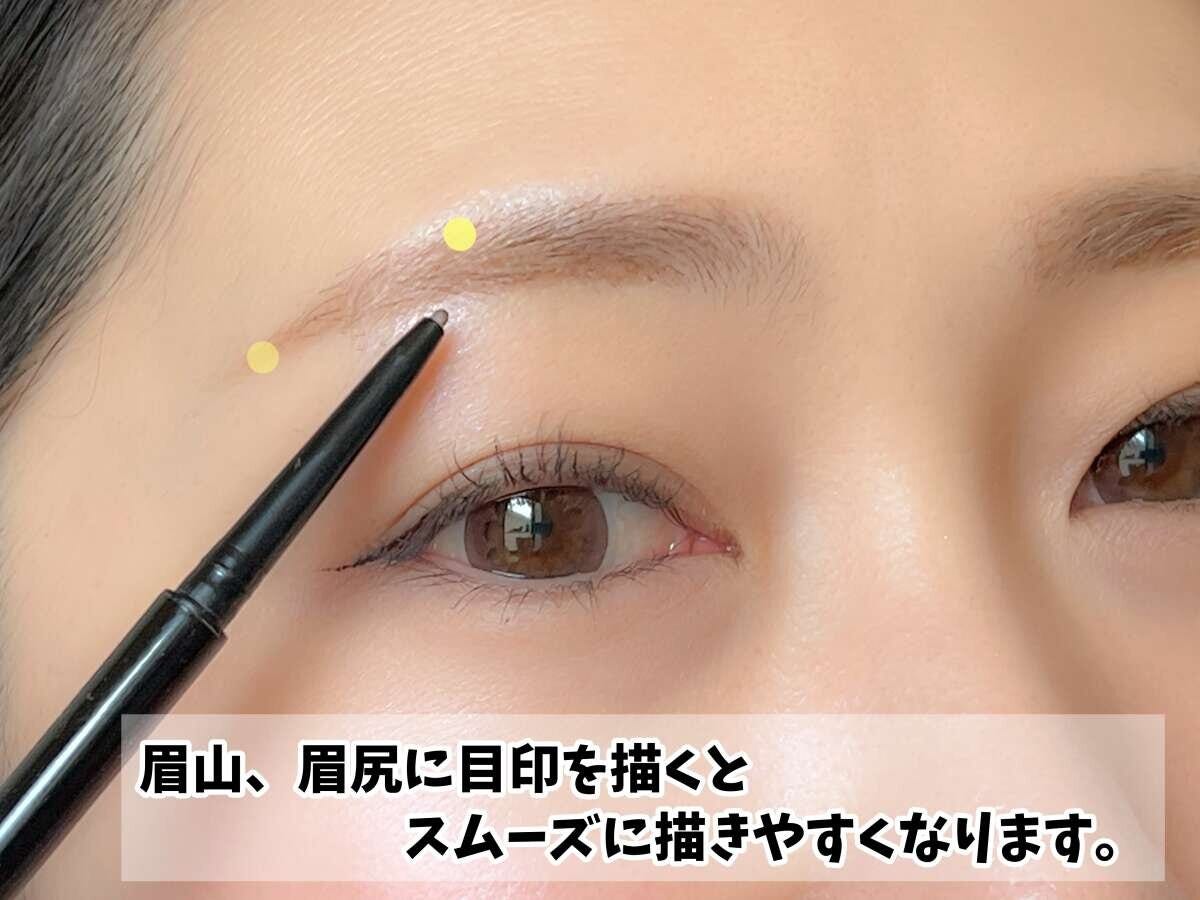 アイブロウペンシルで眉山と眉尻にガイドの目印をつける手順