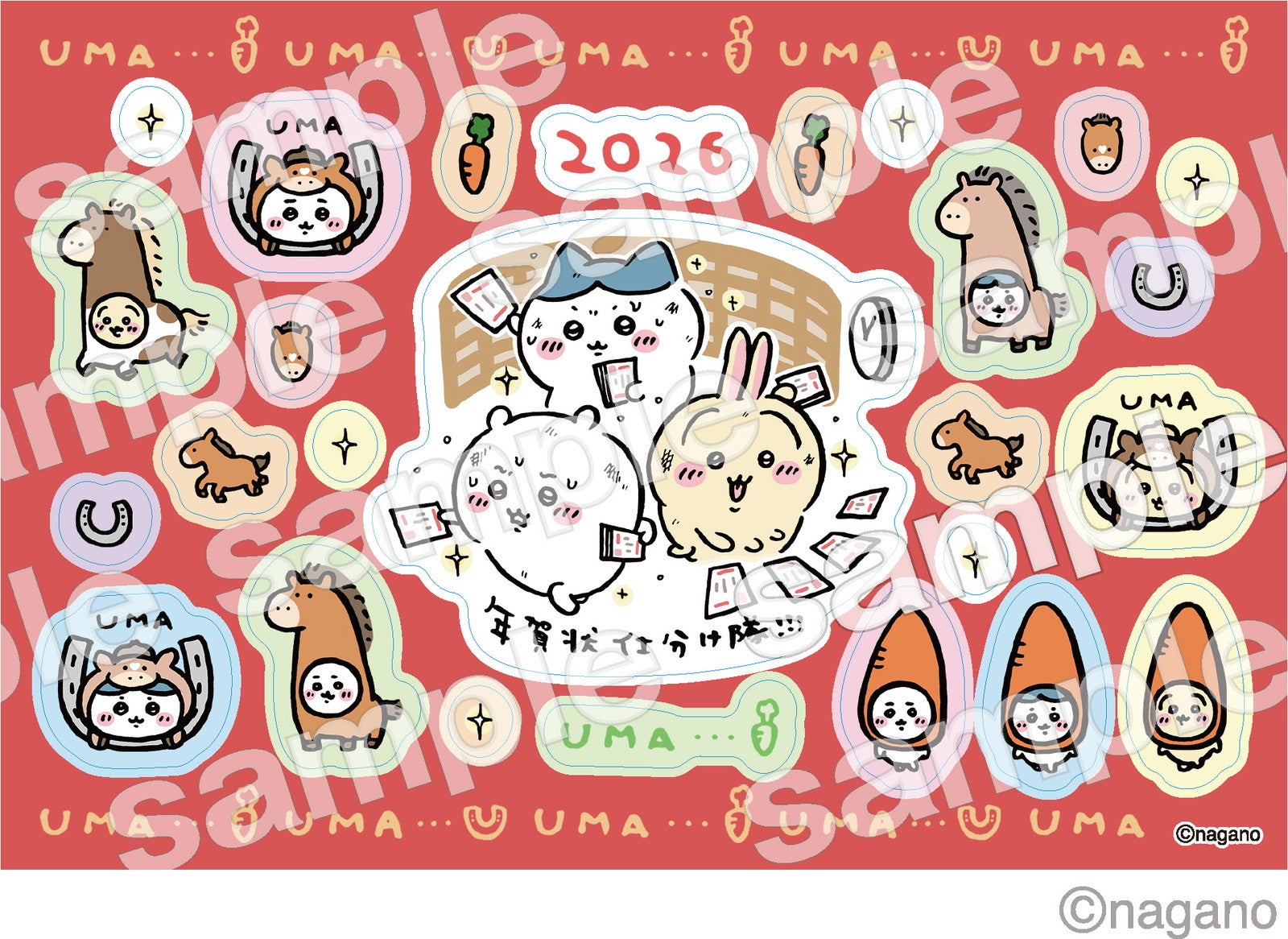 ちいかわ 年賀はがき」“午年”衣装のちいかわ・ハチワレ・うさぎを