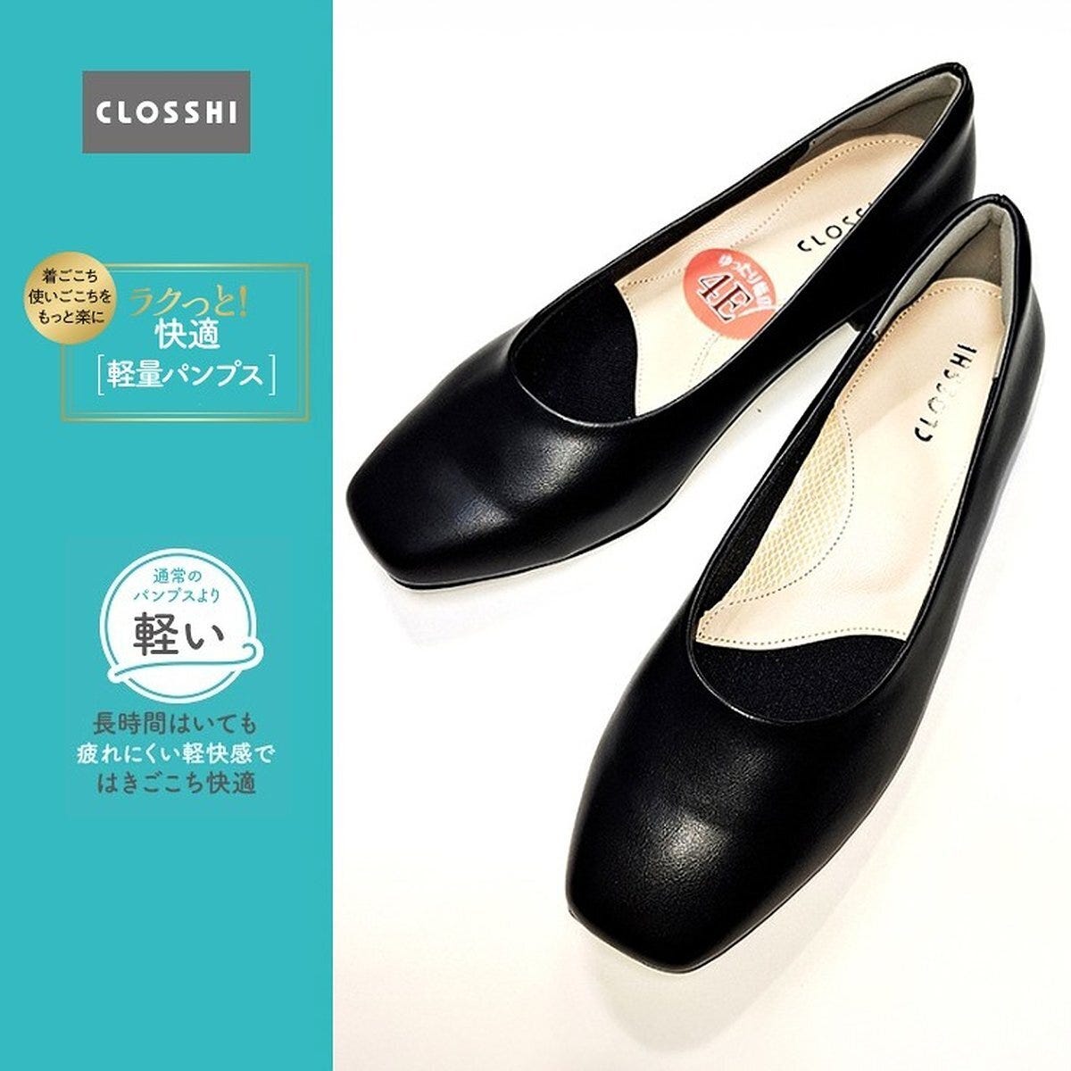 しまむらのスクエアトゥパンプス（幅広4E・ラクっと快適